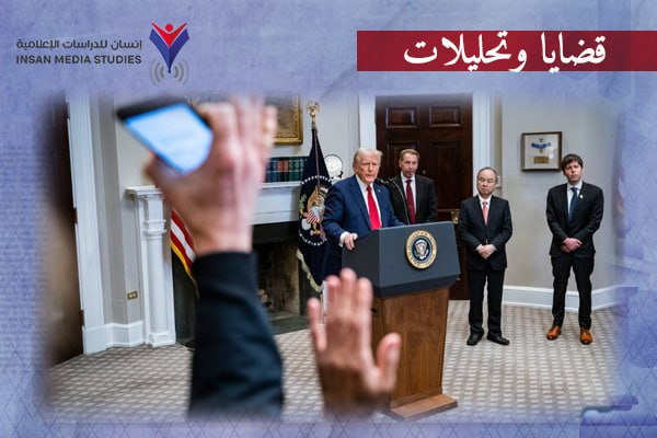 قيود غير مسبوقة على الإعلام في البيت الأبيض و